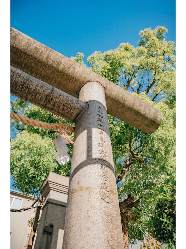 Is this Osaka shrine named after eating Kawaii yogurt?