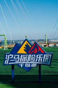 三聲尖叫，開啟滬馬樂園探險之旅