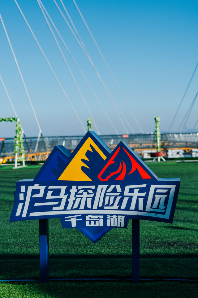 三聲尖叫，開啟滬馬樂園探險之旅