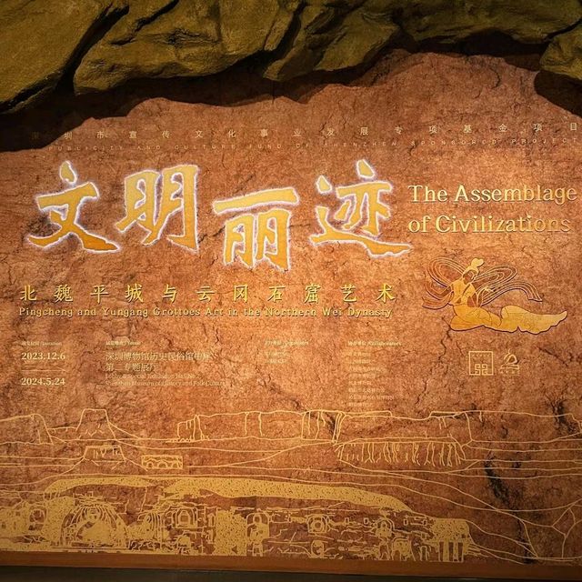 ✨深圳看展~文明麗跡~雲岡石窟藝術展✨