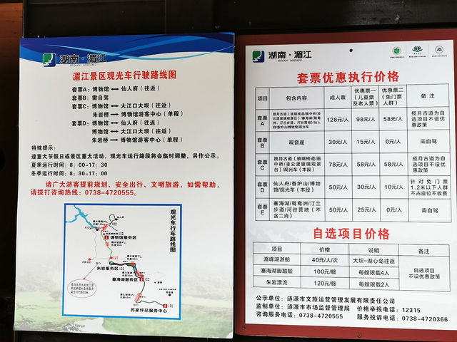 國慶推薦湖南小桂林-婁底漣源湄江地質公園