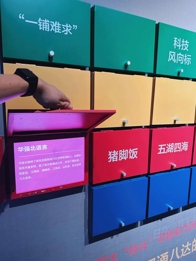 深圳看展｜華強北博物館主展速覽