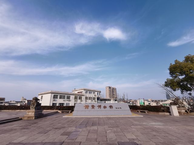 諸暨博物館