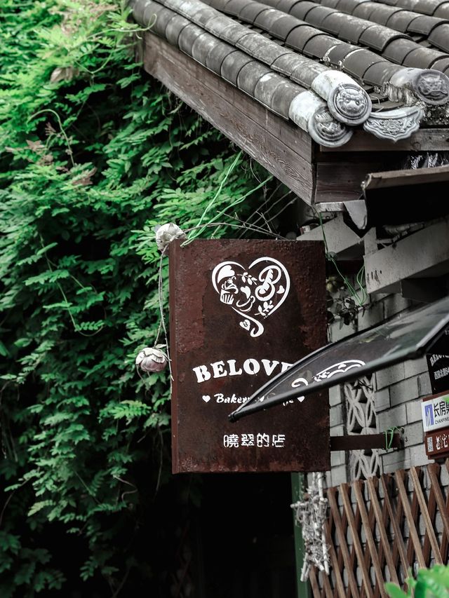 西園北里的遊玩推薦