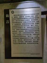 井塘古村的石砌房