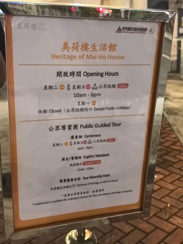 深水埗那個傳說中的青旅