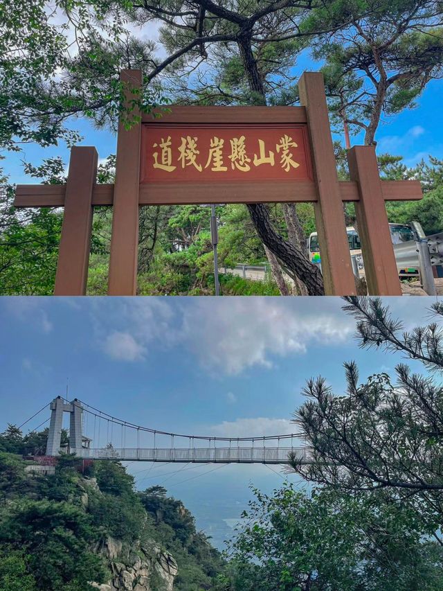 來沂蒙山千萬不要錯過的爬山公式！