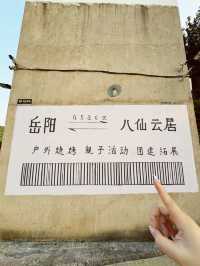岳陽!! 你唔宣傳呢度你糊塗啊....。