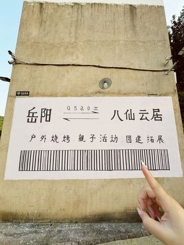 岳陽!! 你唔宣傳呢度你糊塗啊....。