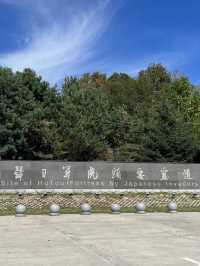 邊疆的歷史印記與壯麗景色——雞西市虎頭旅遊風景區的震撼之旅