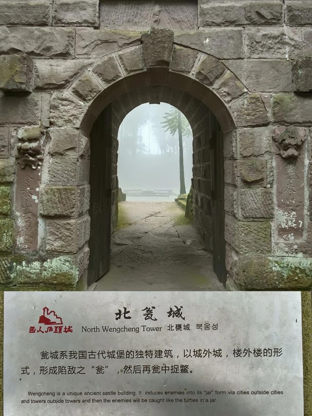 千古迷城：廣安巴人石頭城。
