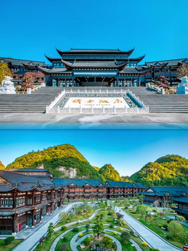 畢節織金飯店 | 藏在人間的絕美寶藏