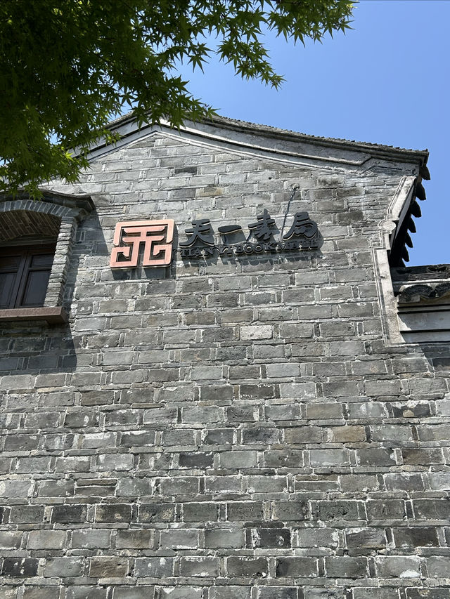 寧波天一書局｜書香古厝，享受休閒好時光