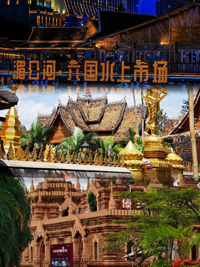 西雙版納超正旅遊攻略，窮遊都玩得盡興
