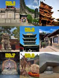 五千年好遠，山西好近丨山西遊蹤·晉中篇