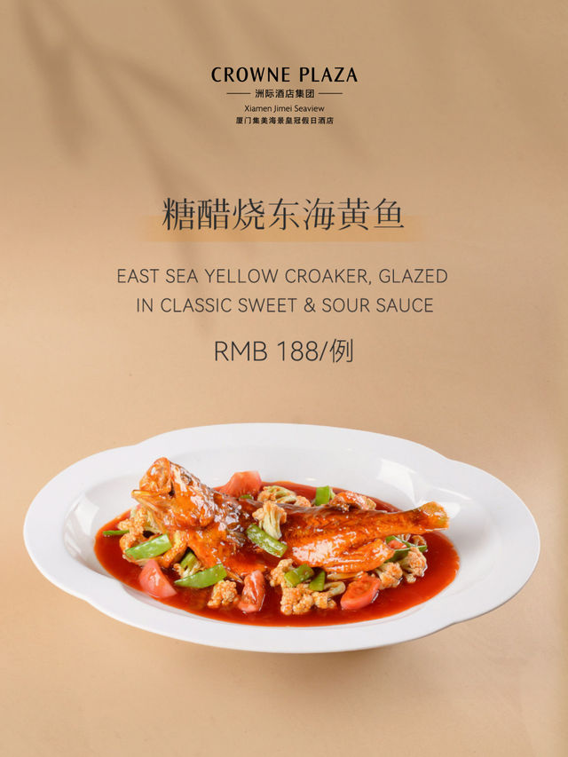  秋韵臻宴｜厦门集美海景皇冠假日酒店·朝凤轩中餐厅