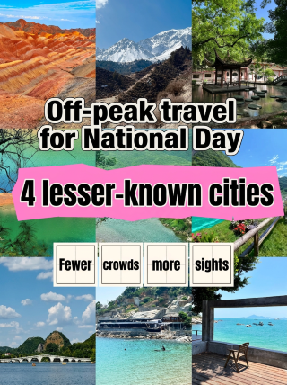 国慶節はあえて逆方向へ！人混みを避けて絶景を楽しめる、新幹線直通の穴場4都市