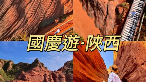 หุบเขาคลื่นฉานซีกลับมาแล้ว! จุดซ่อนกล้องแห่งนี้สวยงามจนน่าทึ่ง! — traveler post in ยวี่หลิน