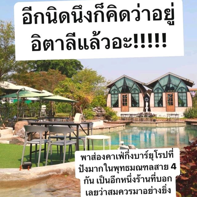 ☕คาเฟ่สไตล์ฮอบบิทพุทธมณฑลสาย4ใกล้กรุงเทพนิดเดียว