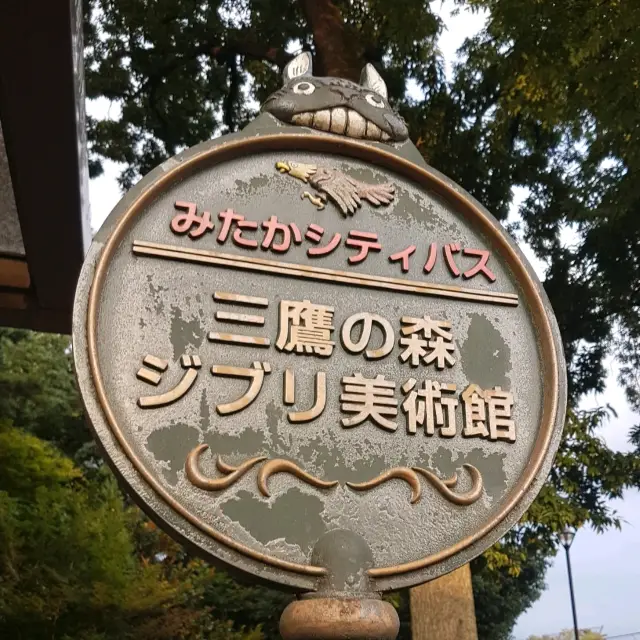 🇯🇵Anime came alive in Ghibli Museum