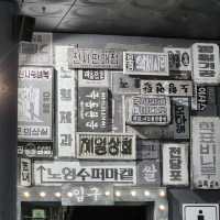 제주시 최대 미디어아트 전시관, 노형수퍼마켙