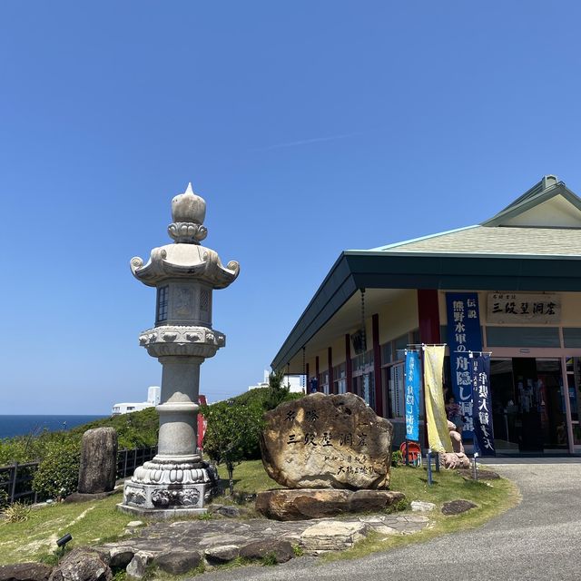 和歌山　地上から洞窟へ！？　三段壁
