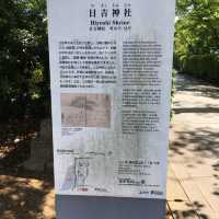 山王公園内にある神社【日吉神社】