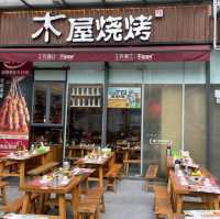 吃喝玩樂在東門#木屋燒烤