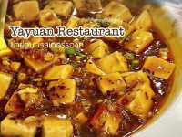 ย๋าย่วน ร้านอาหารจีน อยู่ในห้างเทอมินอล21 พัทยา