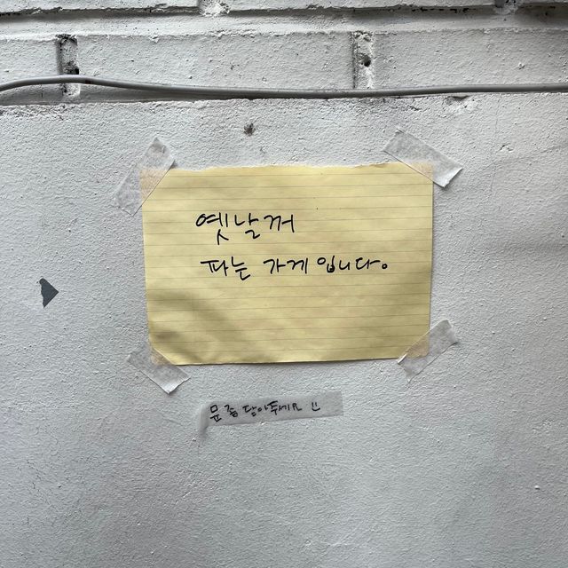 생활에는 불필요하지만 삶에는 필요한 것들, 불필요상점☕️