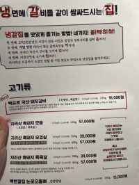 🌟광주 신상 맛집 광주수완지구 냉갈집 🌟
