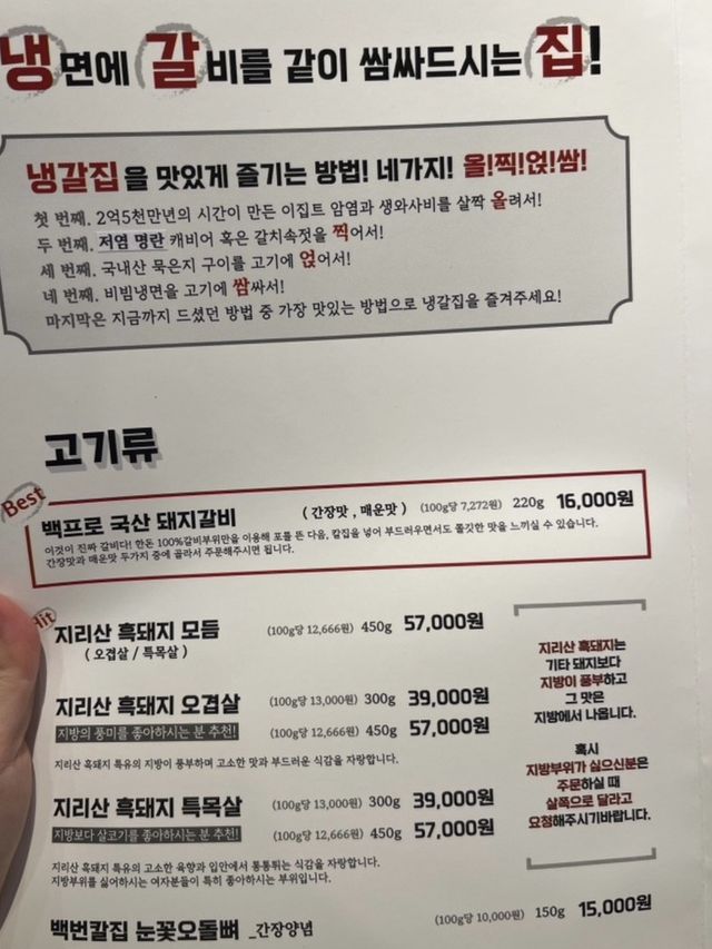 🌟광주 신상 맛집 광주수완지구 냉갈집 🌟
