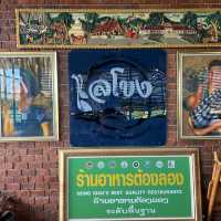 ร้านอาหารแลโขง 