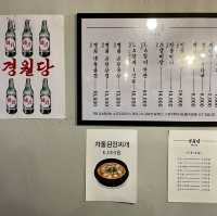 추운 날씨도 녹을 냉동삼겹살 맛집, 상계역 경월당🐷
