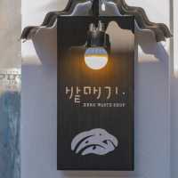 🌍지구를 위한 따스함을 파는곳 [경주, 밭매기]☀️