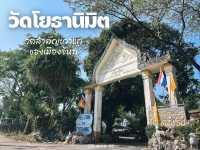 วัดเก่าแก่คู่เมืองจันท์ "วัดโยธานิมิต"