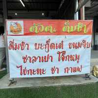 ชื่อร้านน่ารัก 🤫 ตัว ต ติ่มซำ