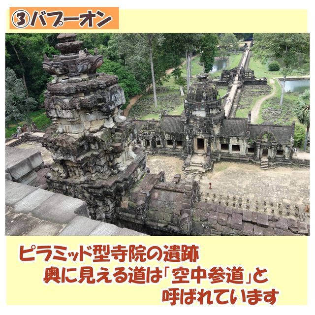 【カンボジア】アンコールワット周辺遺跡5選