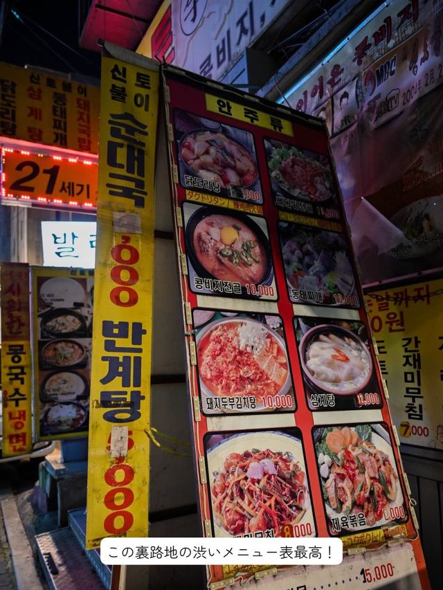 【韓国旅行🇰🇷】鍾路3街で1人夜ご飯！ひとりご飯難民の味方！