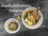 Chicken Noodle Khao Krung | Bangkok