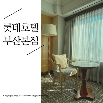 중후하고 고급스러운 럭셔리 호캉스를 멋진 시티뷰와 함께 즐길 수 있는 부산 서면 롯데호텔 | 트립닷컴 부산 중후하고 고급스러운 럭셔리 호캉스를 멋진 시티뷰와 함께 즐길 수 있는 부산 서면 롯데호텔 | 트립닷컴 부산