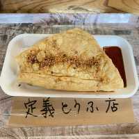 仙台「定義とうふ店」ソウルフード三角定義あぶらあげ（あげたて）を食す