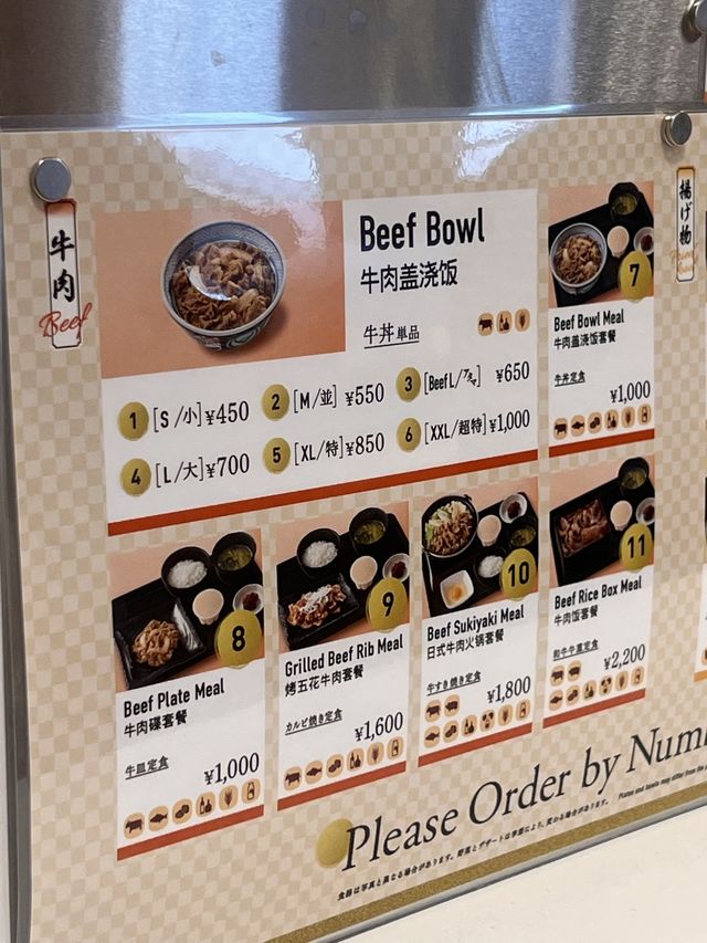 【成田空港】第二ターミナルにある吉野家🧡