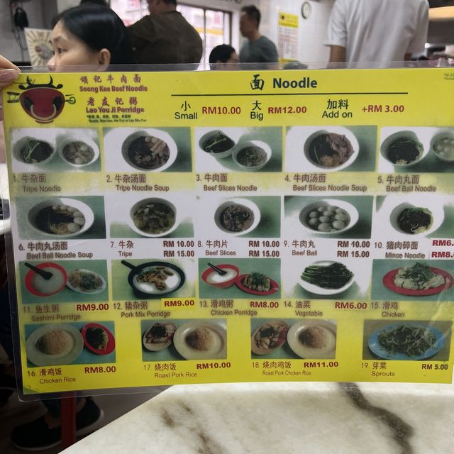 beef noodle이 유명한 차이나타운의 soong kee!