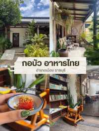 สวนผึ้งหน้าฝน ราชบุรี | 2 วัน 1 คืน 🌳⛺️