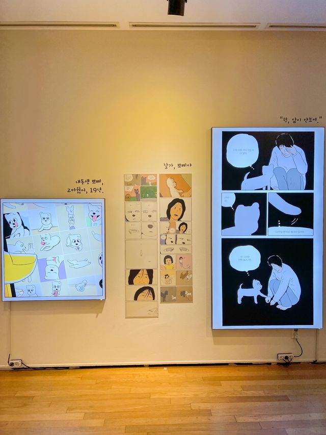 50주년 기념 반려짝궁 전시회🐕🐩