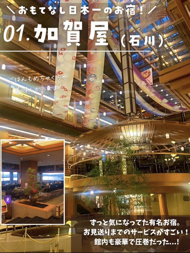 【絶景】今年行ってほしい絶景温泉宿まとめ