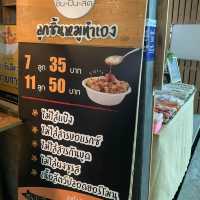 ชิ้น ปั้น สด 