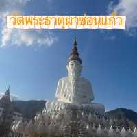 🙏⛰️ไหว้พระขอพรที่พระธาตุผาซ่อนแก้ว🙏🌿