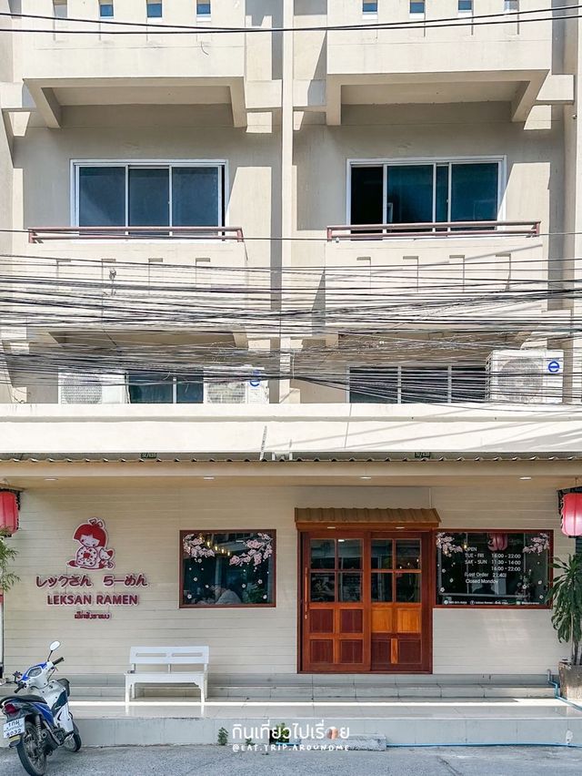 เล็กซังราเมง🍜 ร้านราเมงเล็กๆ ในตัวเมืองอยุธยา
